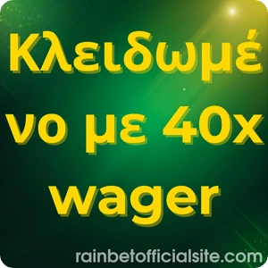 μπόνους κλειδωμένου στοιχηματισμού 40x rainbet casino ελλάδα