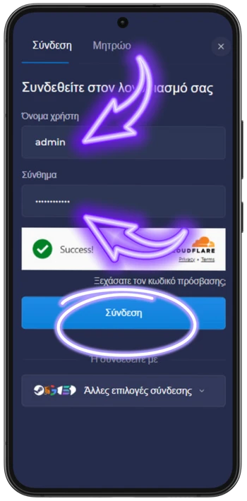 Rainbet εισάγετε προσωπικά στοιχεία και κωδικό πρόσβασης