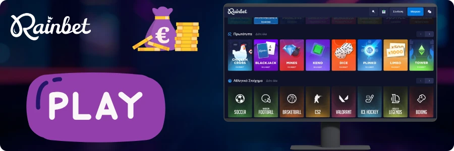 Rainbet Ξεκινήστε γρήγορα στο