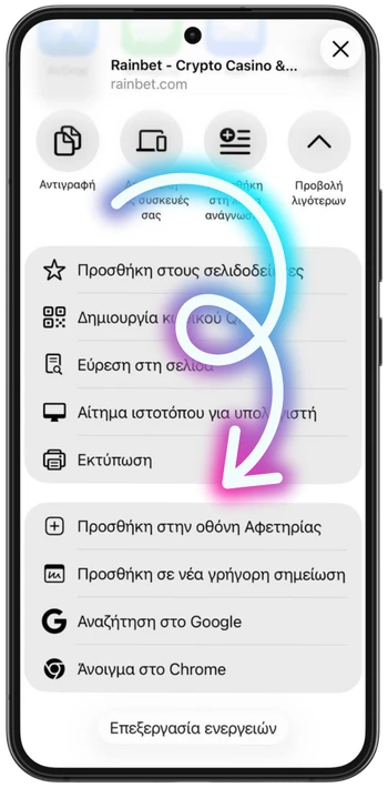 Rainbet вρείτε την επιλογή
