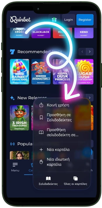 Rainbet Safari iOS